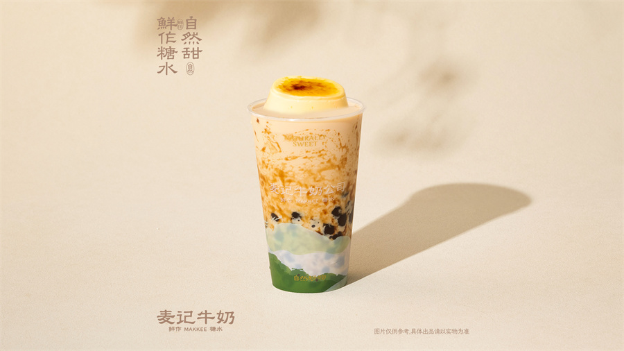 Fresh Milk Tea